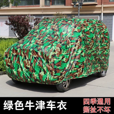 Car clothing, Cover for the Elderly, Thickened Full - the-four-wheeled-tram-is-24-meters-long-13-meters-wide-and-16-meters-high-oxford-camouflage