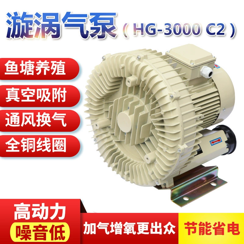 Вихревой воздушный насос серии Sensen HG высокого давления Мощный промышленный вентилятор для очистки сточных вод аэратор для рыбного пруда аквакультуры