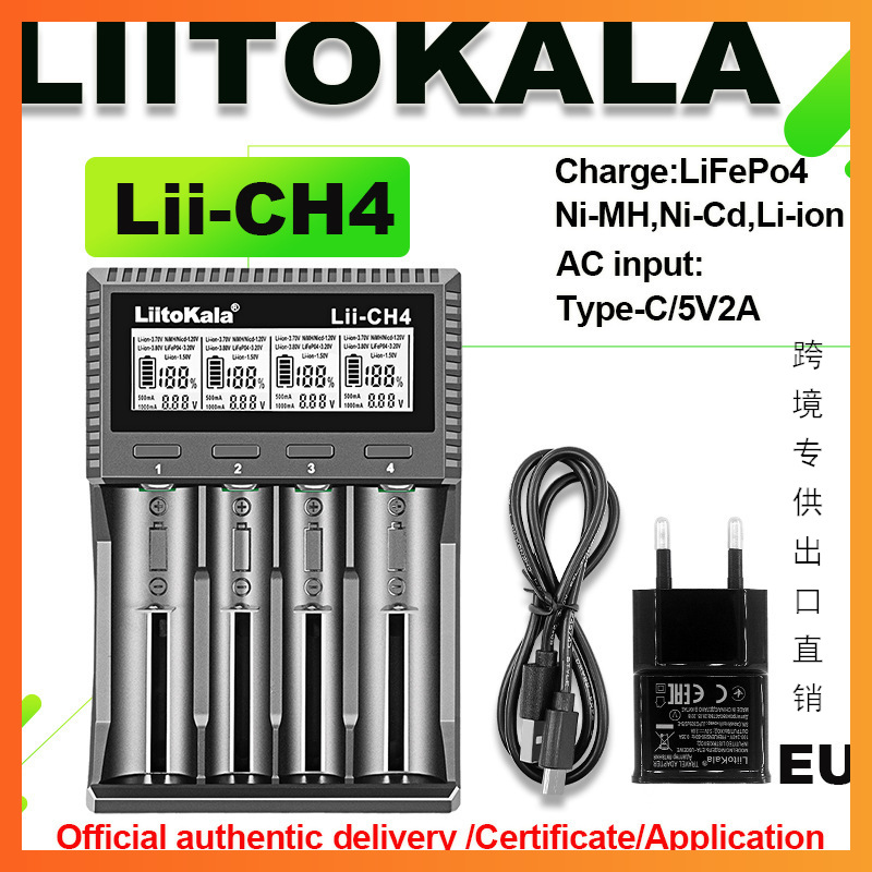 跨境专供 LiItoKala Lii-CH4 1.5V/1.2V/3.2V 智能电池充电器