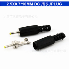 DC���^2.5x0.7x14mm���^dc�������^12Vֱ���Դ���^2.5*0.7�����^