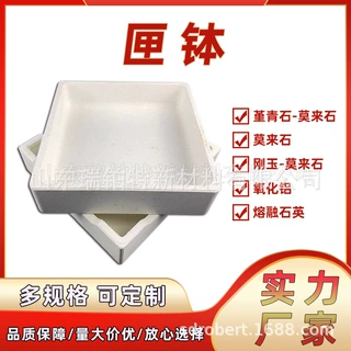 耐火匣钵 莫来石刚玉堇青石氧化铝匣钵 锂电池陶瓷高温烧结窑具