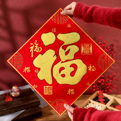 新年福字帖加厚绒布烫金春节装饰背胶中式福字现货批发蛇年植绒布|ru