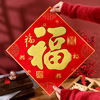 新年福字帖加厚绒布烫金春节装饰背胶中式福字现货批发蛇年植绒布|ms