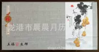 Настольный календарь Wufushenghui 2023, календарь с печатью, специальный выпуск, дизайн, заметки, деловая атмосфера, еженедельный календарь