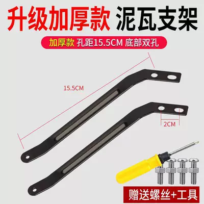 Electric Vehicle Mudguard National Standard Electric vehicle fender - 155cm-double-hole-stylepair-includes-screw-tool