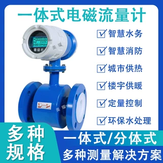插入式电磁流量计一体分体式大管径高精度智能液体污水dn200/250