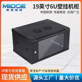 网络机柜;其他网络设备;理线架