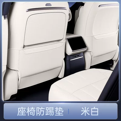 Suitable for WEY V8X seat Chair back anti-kick pad - off-whiteseat-anti-kick-pads-2-piece-set