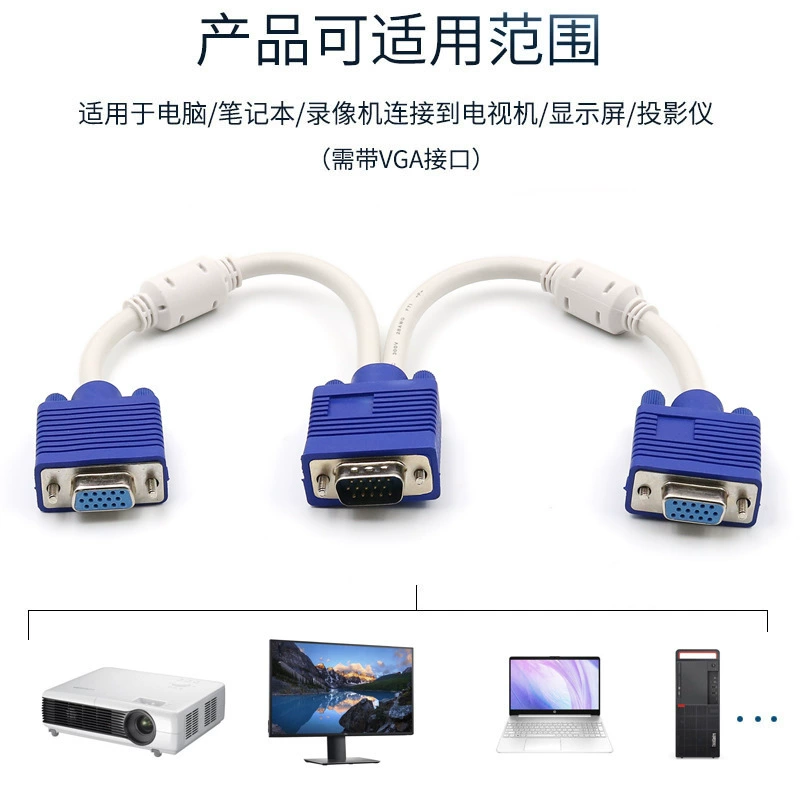 VGA один пункт и две -линии 0.3 метра VGA3+6 видеокабель для дисплея, один разворот к двум материнским видеомашинам, передача данных