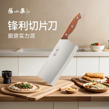 张小泉锋禾菜刀家用实木柄带钩切菜刀厨房刀具中式切片刀切肉刀