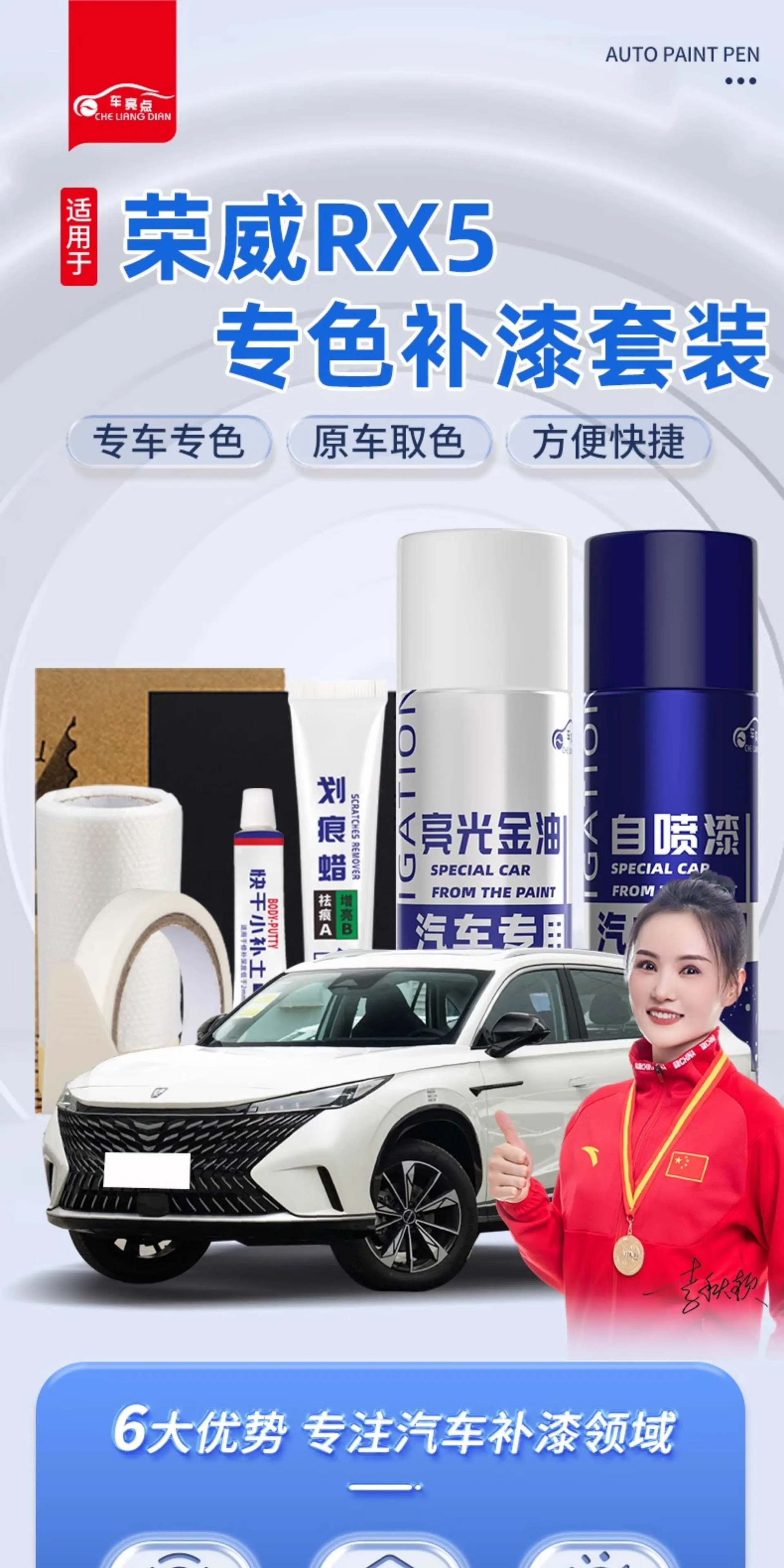 Roewe Rx5 Self-Painting Elegant White Plus Pearlescent White Car Scratch Repair Silver Gray Black Touch-Up Paint Pen