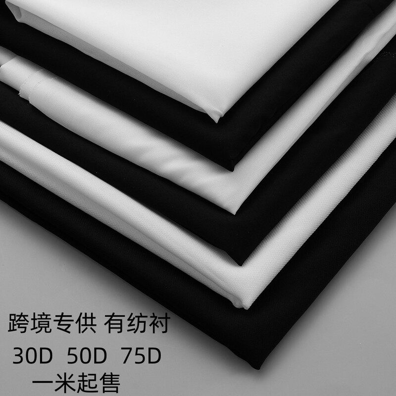 30D/50D/75D Polyester Ironing Lining Single-sided Adhesive Lining Adhesive Lining Spinning Lining Micro-elastic Lining 150cm 30D/50D/75D Polyester Ironing Lining Single-sided Adhesive Lining Adhesive Lining Spinning Lining Micro-elastic Lining 150cm