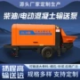 细石定制二次水泥输送泵