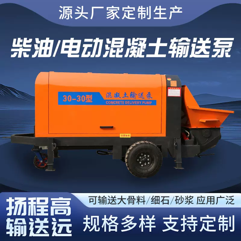 定制混凝土输送泵60米大骨料二次构造上料机细石水泥砂浆输送泵