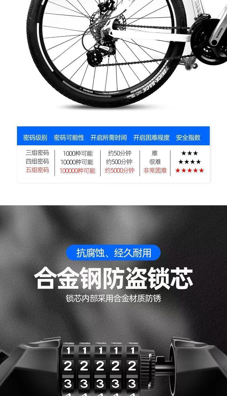 Bicycle password lock, mountain bike anti-theft password lock, portable chain steel cable lock for mountain bikes and electric bikes