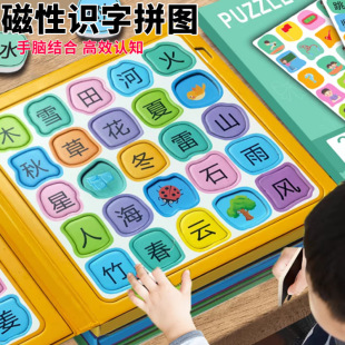 Magnetic Literacy Puzzle Magnetic Toddler Cognitive Literacy Paste Book 2 to 3 Years Old Baby Fun Literacy Toy