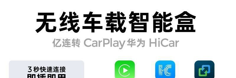 Hi Apple wireless box r connected caca19 car smart model r to Huawei play original car Yilian tinned copper