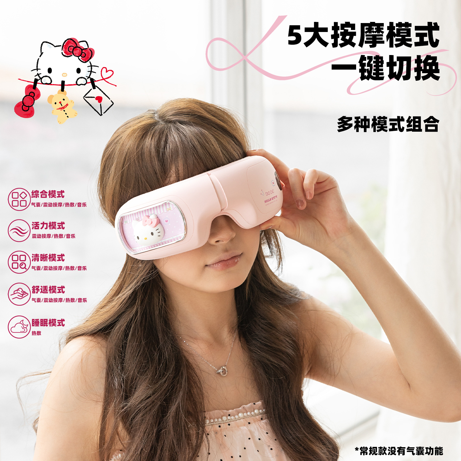 Sanrio Eye Massager Kolomi Intelligent Soothing Eye Fatigue Massager Rechargeable Hot Compress Eye Protector