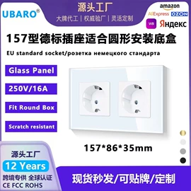 智能开关;墙壁开关;墙壁插座