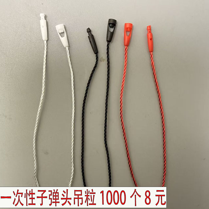 吊牌挂绳服装吊牌线绳一次性子弹头吊粒吊绳衣服标签棉绳蜡绳扣绳