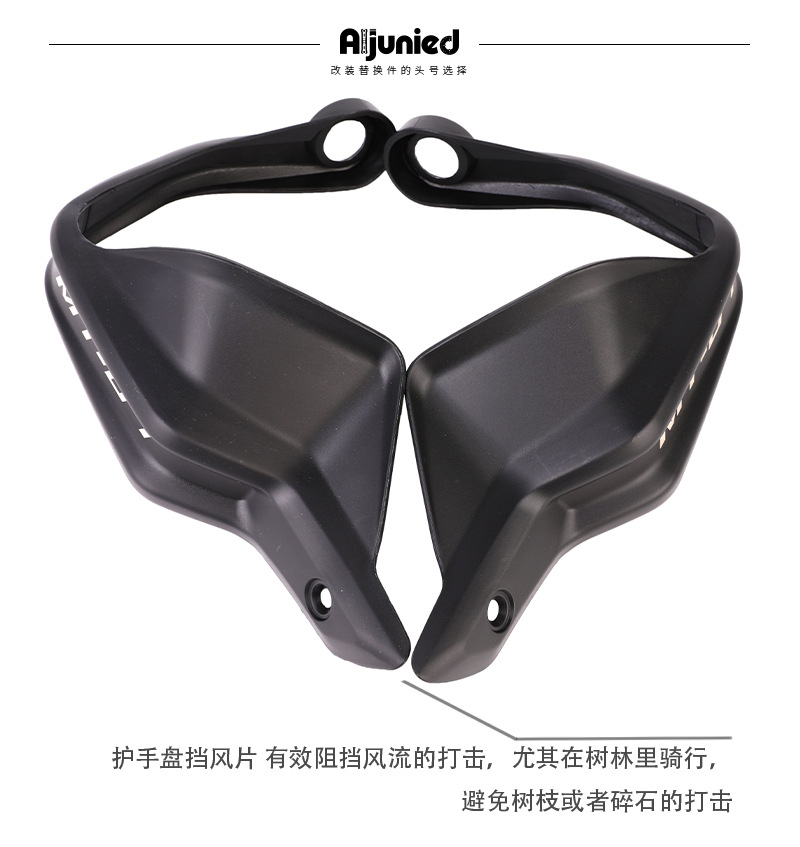 Suitable for Yamaha MT-07 FZ-07 Modified Motorcycle Handguard Handle Windshield Anti-drop Handguard Accessories