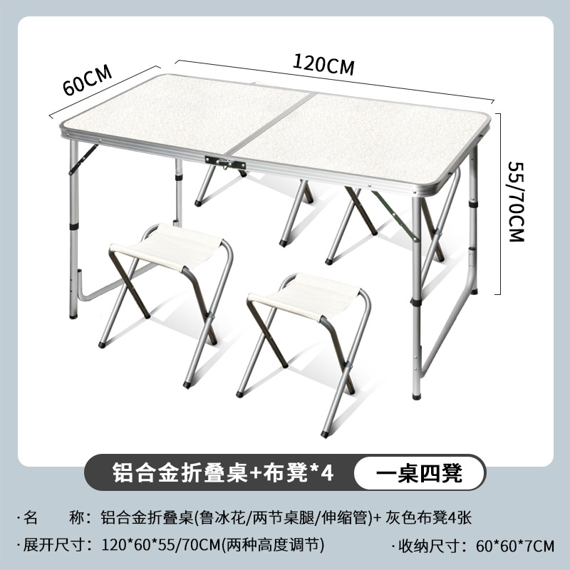戸外折り畳みテーブル夜市に露店を出して便利な折り畳みテーブル屋外キャンプ食卓にアルミ合金テーブルを厚くする