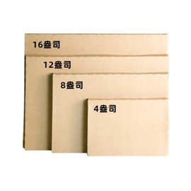 亚马逊可定制纸盒标准件物流快递小号标准盒4盎司FBA纸箱跨境电商