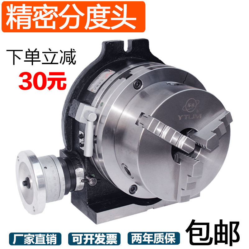 分度盘简易快速分度头分度器分度头分度头旋转台手动