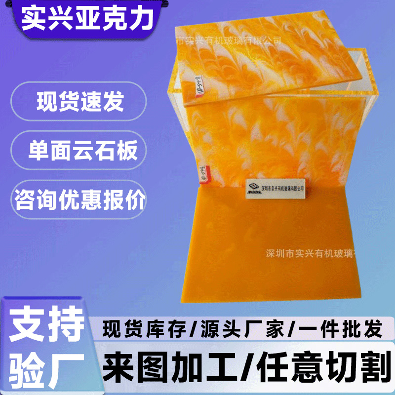 定制单面云石板亚克力透光云石板定制人造透光石透光云石复合玻璃