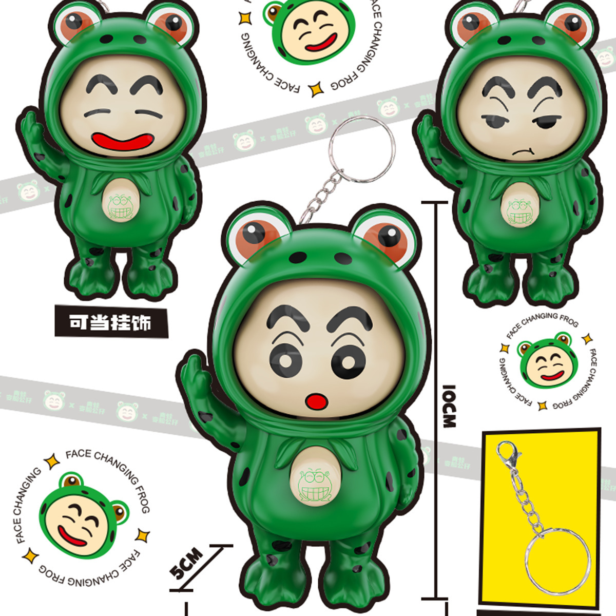 개구리 얼굴 변화 [녹색] 봉지