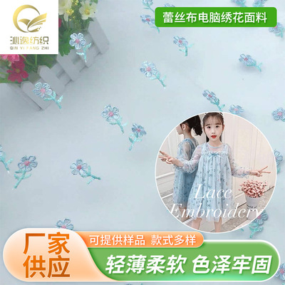 蕾丝布电脑绣花面料花朵植物网纱镂空刺绣布料夏季连衣裙汉服面料|ru