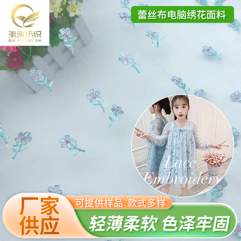 蕾丝布电脑绣花面料花朵植物网纱镂空刺绣布料夏季连衣裙汉服面料|ru
