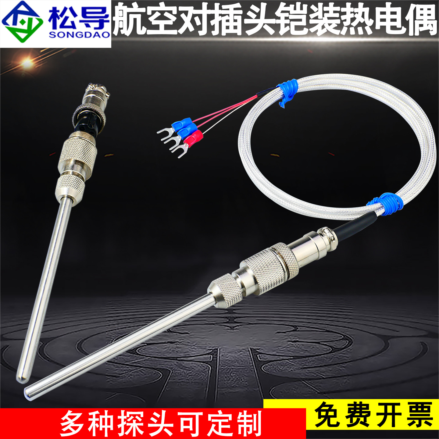 K型/Pt100探针航空对插头热电偶/热电阻WZPK/WRNK-171温度传感器