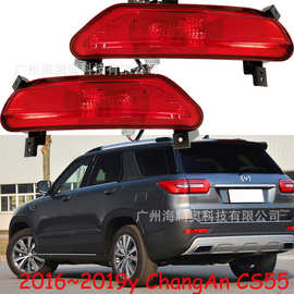 长安CS55尾灯后杠灯后雾灯防追尾警示灯changan2016~2019款