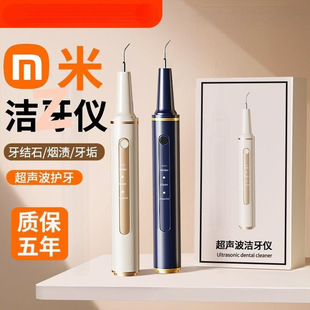 Ultrasonic Tooth Cleaner, Household Tooth Cleaner, Tooth Calculus Removal, Tooth Calculus Removal, Tartar Removal, Piston Wholesale