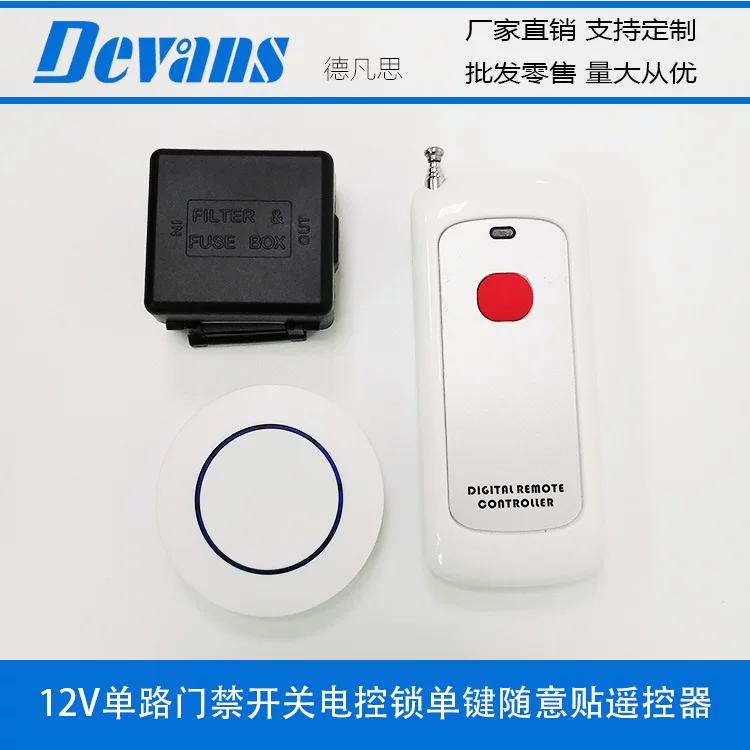 Wireless switch key, electric smart round lock, remote control, 12v, electric control