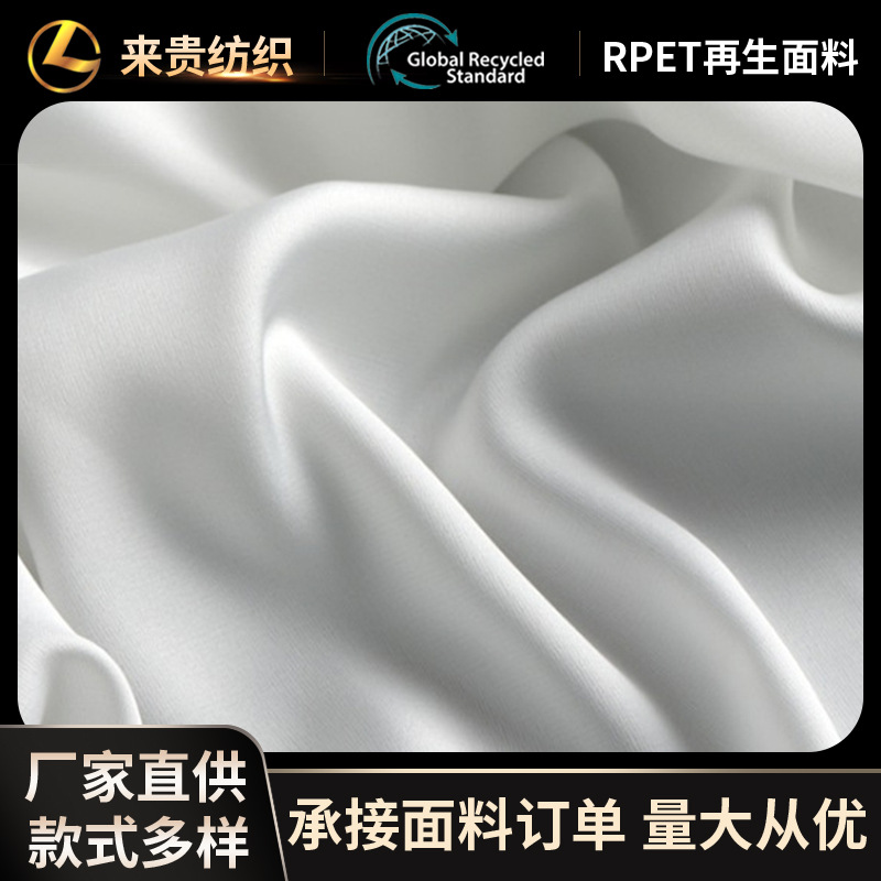 RPET50D缎面雪纺衬衫连衣裙裤装汉服丝巾布料