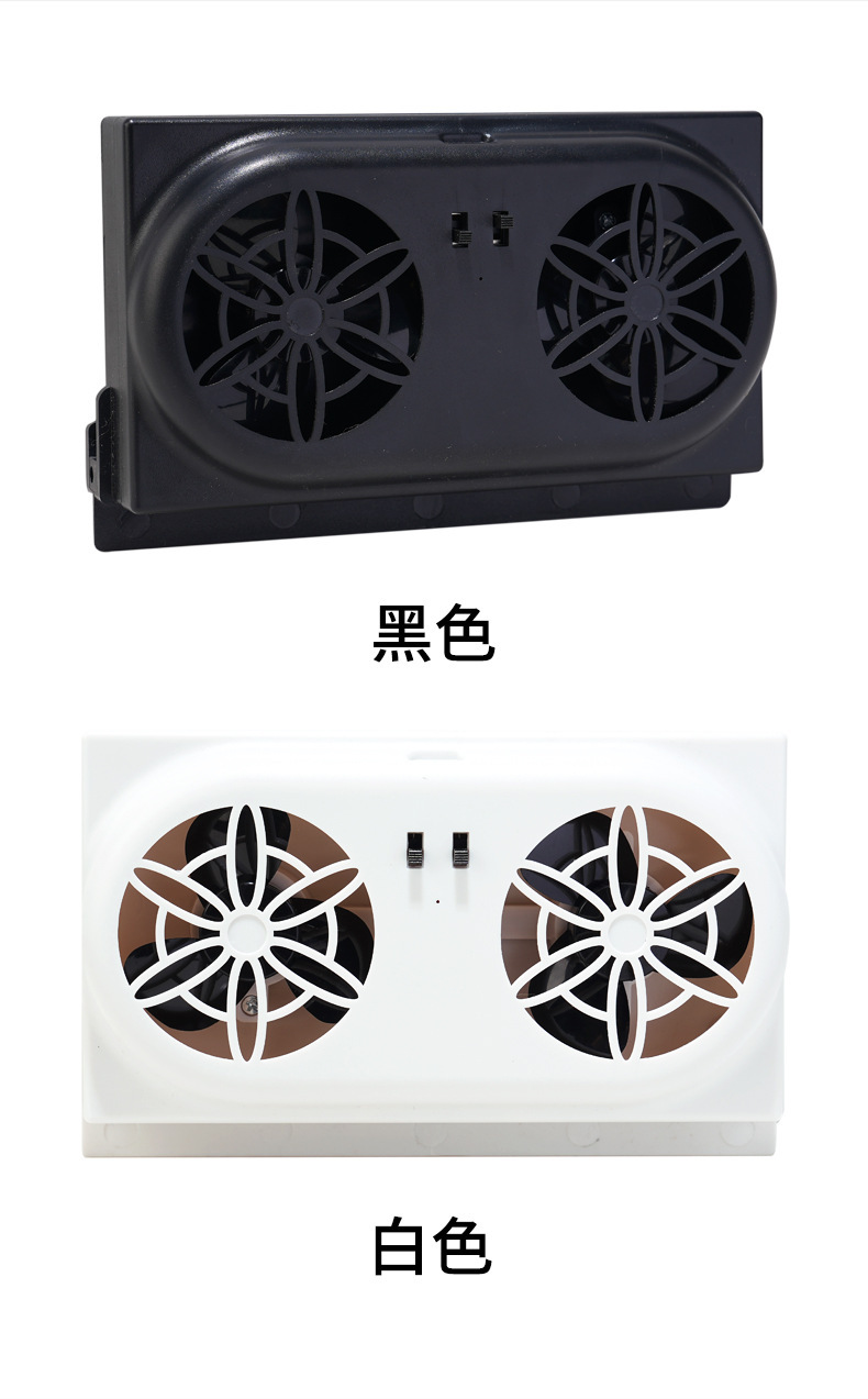 Solar-Powered Car Exhaust Fan New Model USB Interface Car Fan Summer Car Interior Cooler Air Circulator