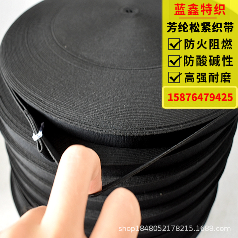 KEVLAR凯夫拉松紧带 防火阻燃芳纶松紧带符合欧盟EN479消防标准