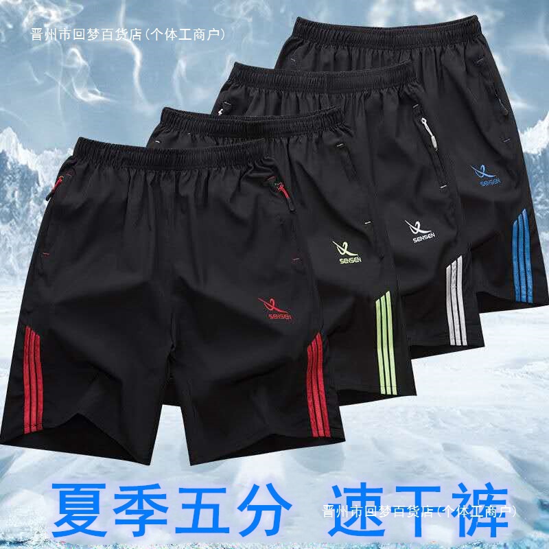 Men's Loose-Fitting Casual Sports Shorts, Summer Beach Shorts, Breathable Fitness Shorts for Running, Plus-Size Trendy Men's Shorts