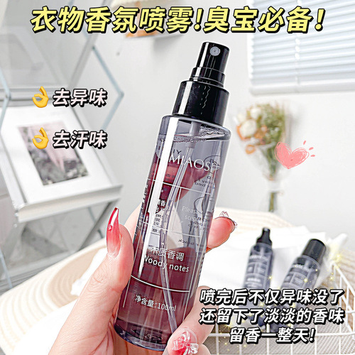 【】Clothing perfume fragrance spray, long-lasting fragrance, antibacterial, mite removal and odor removal perfume
