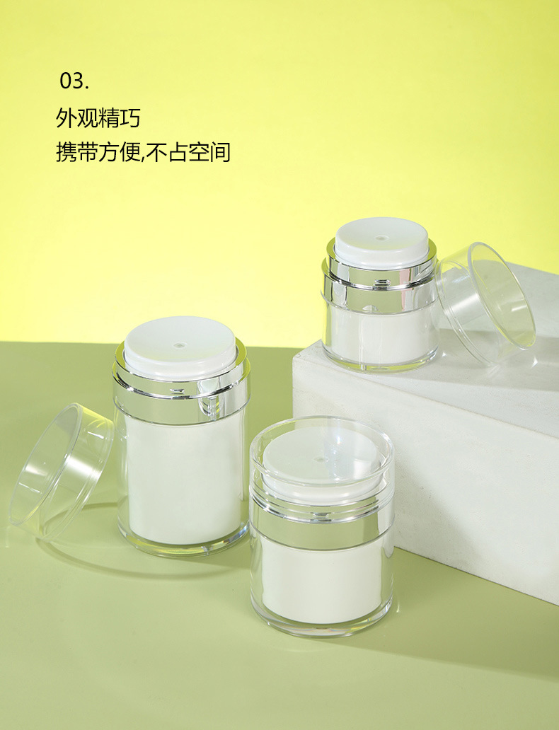 15ml 30ml 50ml亚克力真空膏霜瓶