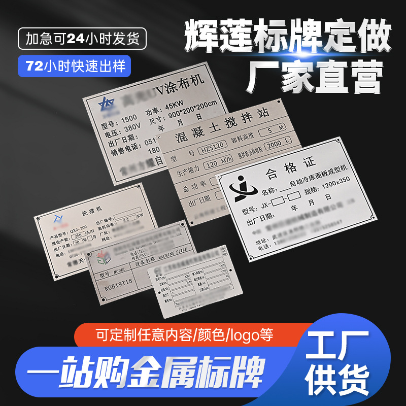 门户金属标牌定 制门前三包责任铭牌不锈钢标牌 丝印反光印刷刻字