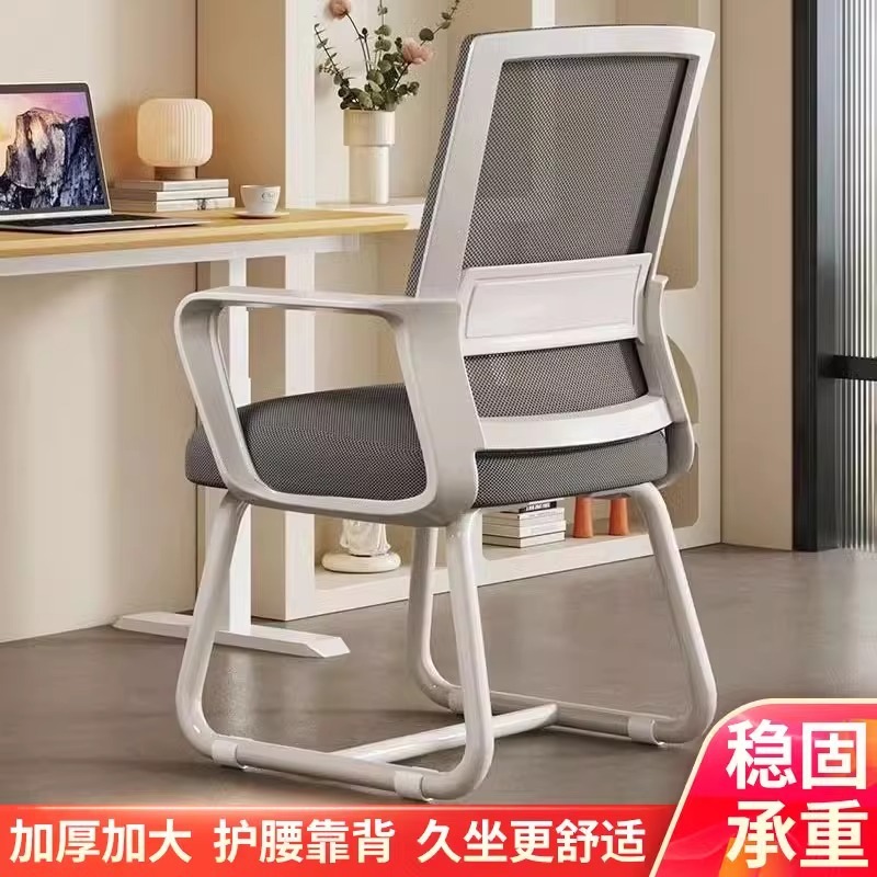 Wholesale Office Chairs, Comfortable Ergonomic Chairs with Lumbar Support, Staff Computer Chairs, Conference Boss Chairs, Dormitory Chairs