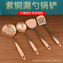 紫铜厨具套装火锅汤勺漏勺锅铲漏铲加厚手工雕花家用厨房铜铲批发