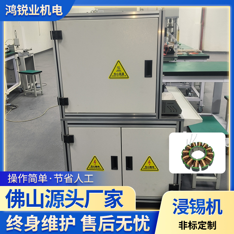 直流无刷电机剪过桥线/扭剪公共线/浸锡/综合测试自动浸锡机