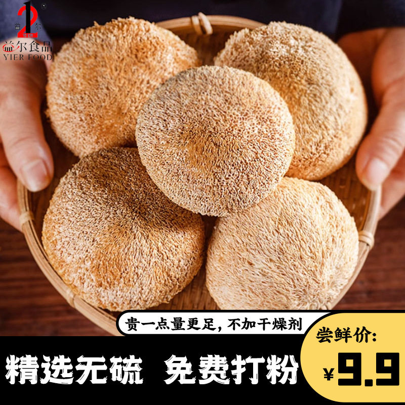 New goods farmhouse lion's mane mushroom dried goods Gutian Changbai Mountain wild lion's mane edible fungus no sulfur new goods can help grind powder