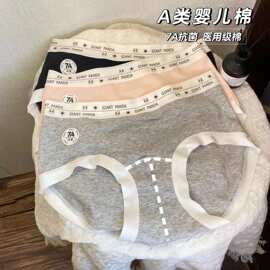 加长裆7A抗菌内裤女A类医用棉无痕纯棉全棉16CM抑菌底档女士内裤