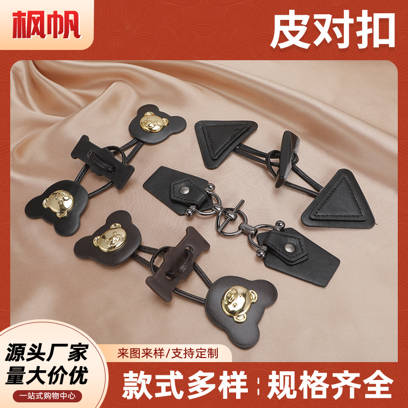 轻奢金属皮对扣时尚外套羊绒毛呢大衣装饰搭扣服装配件辅料