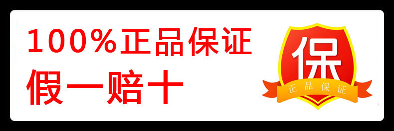 100%正品保证.jpg